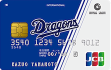 JCBセントラルリーグオフィシャルカード 一般カード（中日ドラゴンズ）