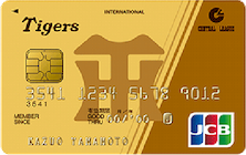 JCBセントラルリーグオフィシャルカード ゴールドカード（タイガースカード）